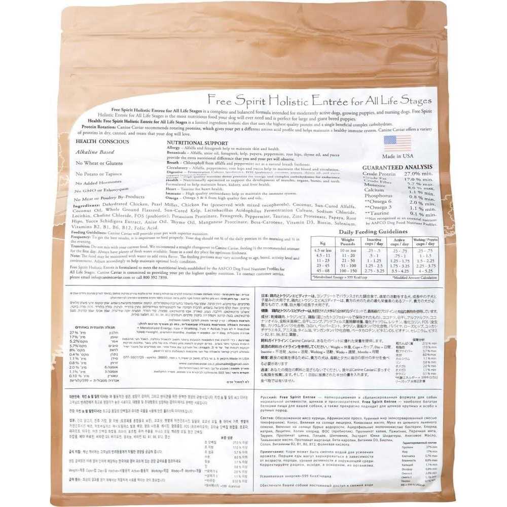 Holistic Dry Dog Food E491486